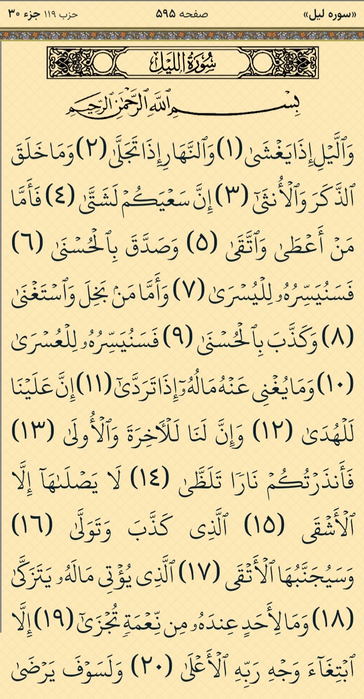 1759208148screenshot_20250930-081751_bayan_quran.jpg