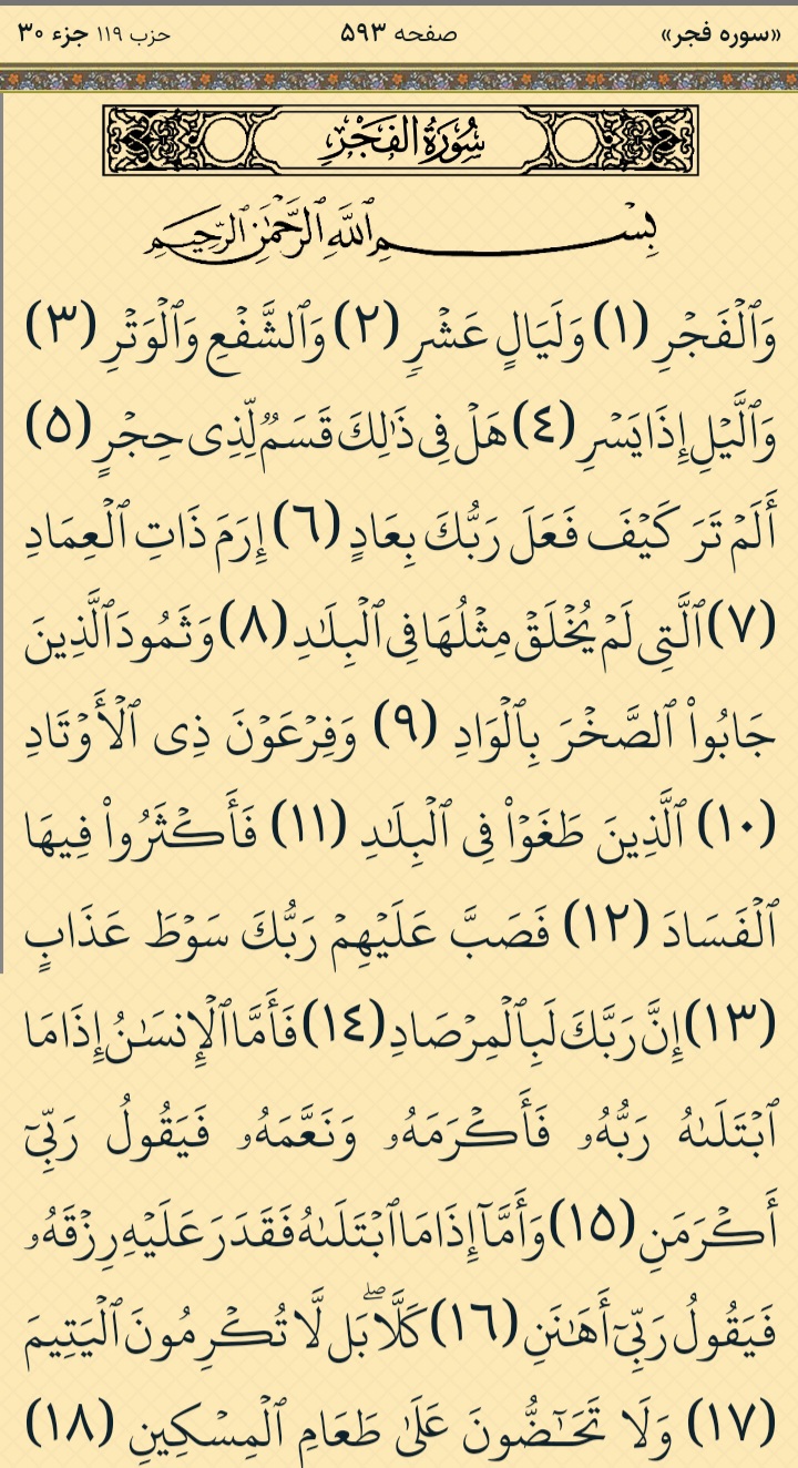 1759743908screenshot_20251006-130919_bayan_quran.jpg