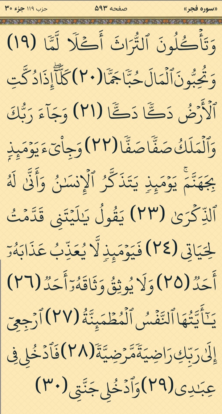 1759825630screenshot_20251007-115138_bayan_quran.jpg