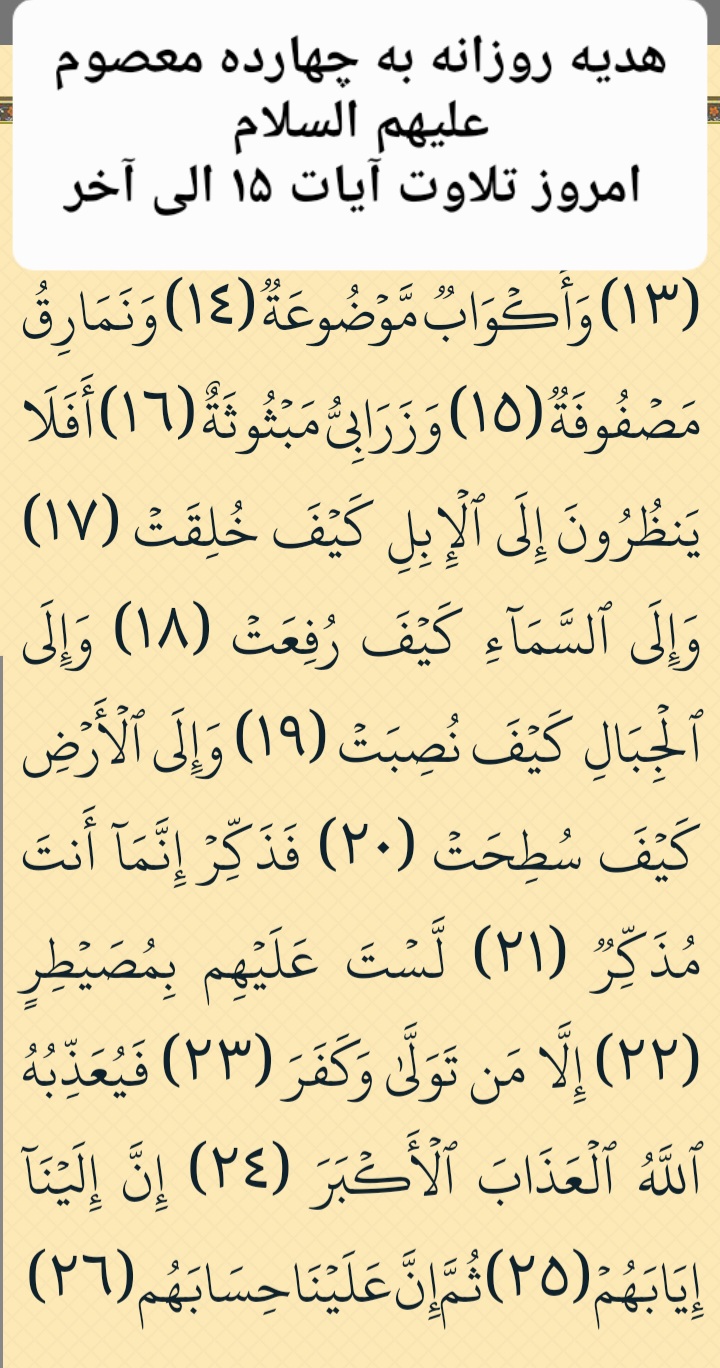 1760018775screenshot_20251009-165116_bayan_quran.jpg