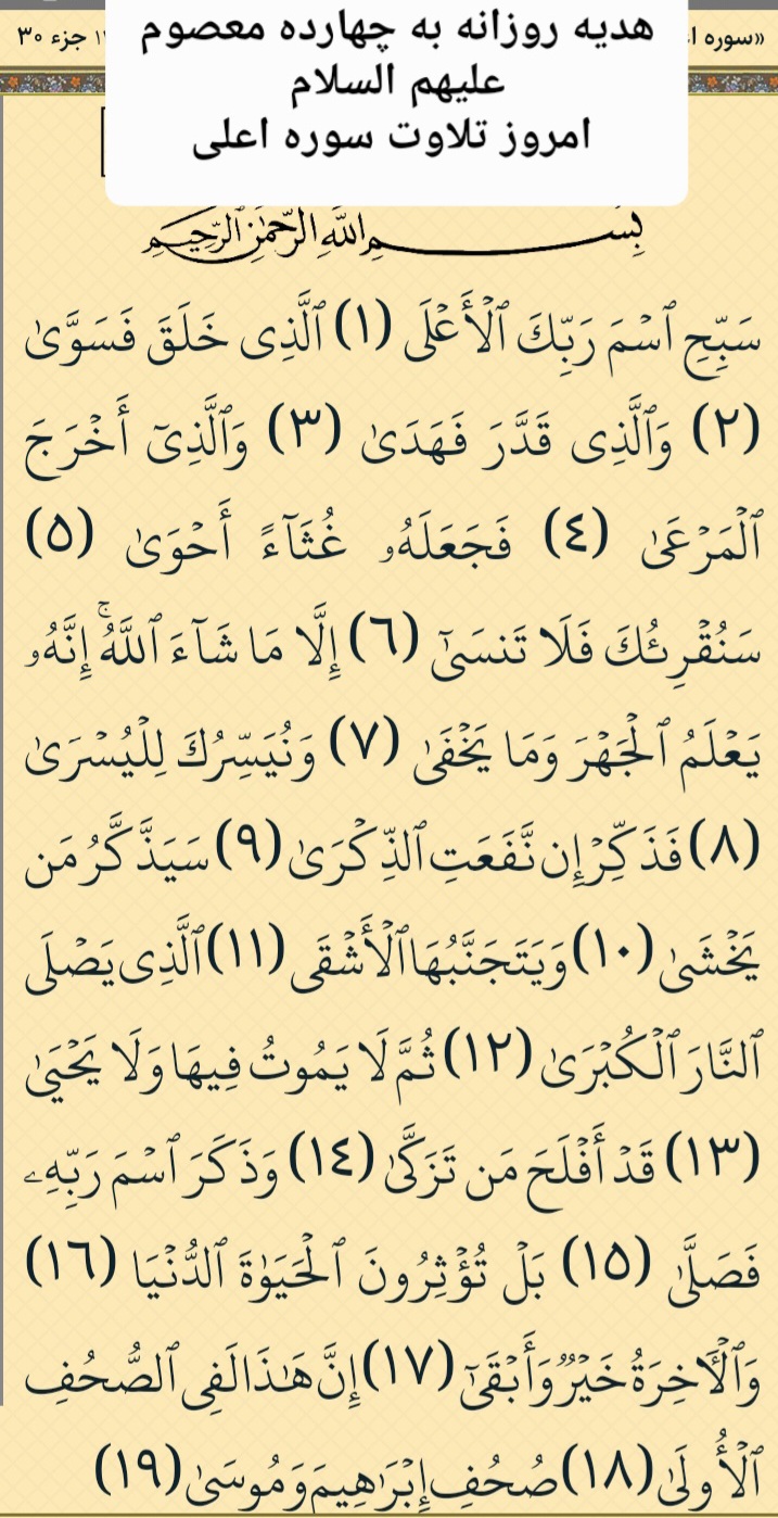 1760174182screenshot_20251011-124049_bayan_quran.jpg