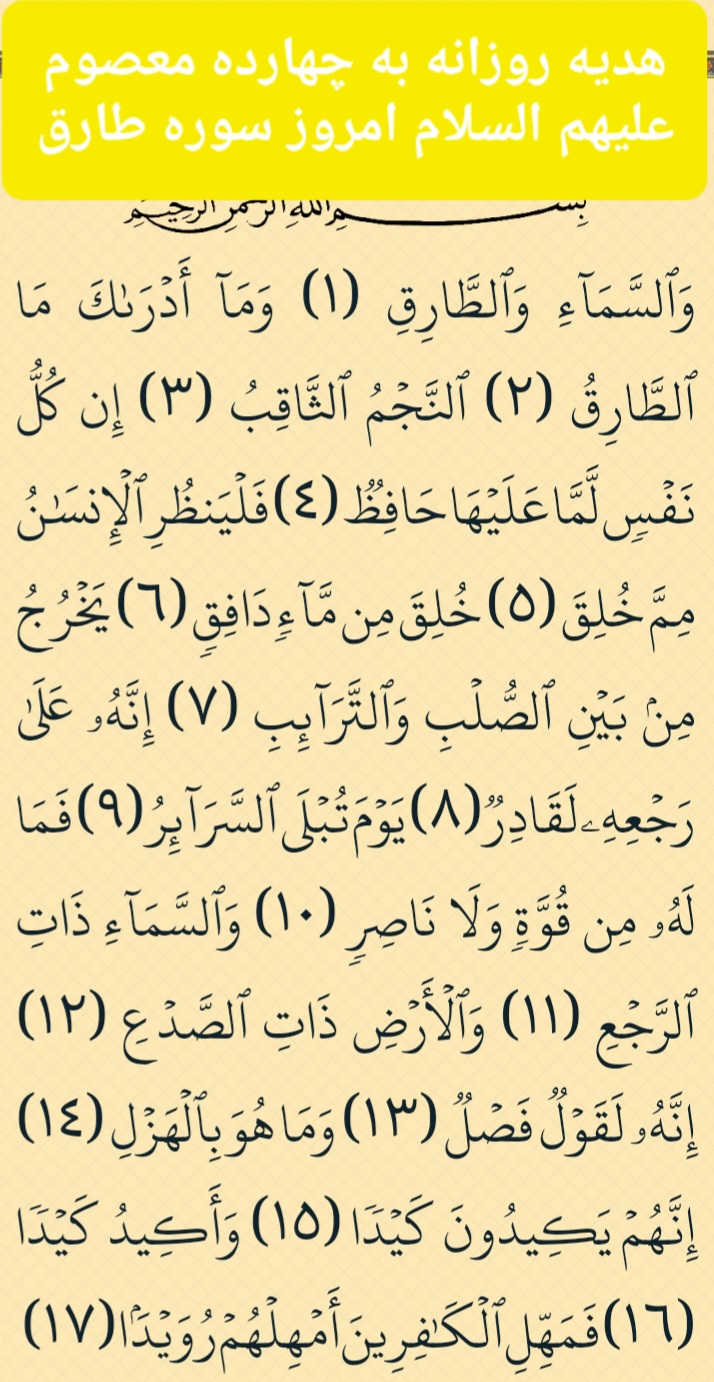 1760257677screenshot_20251012-115126_bayan_quran.jpg