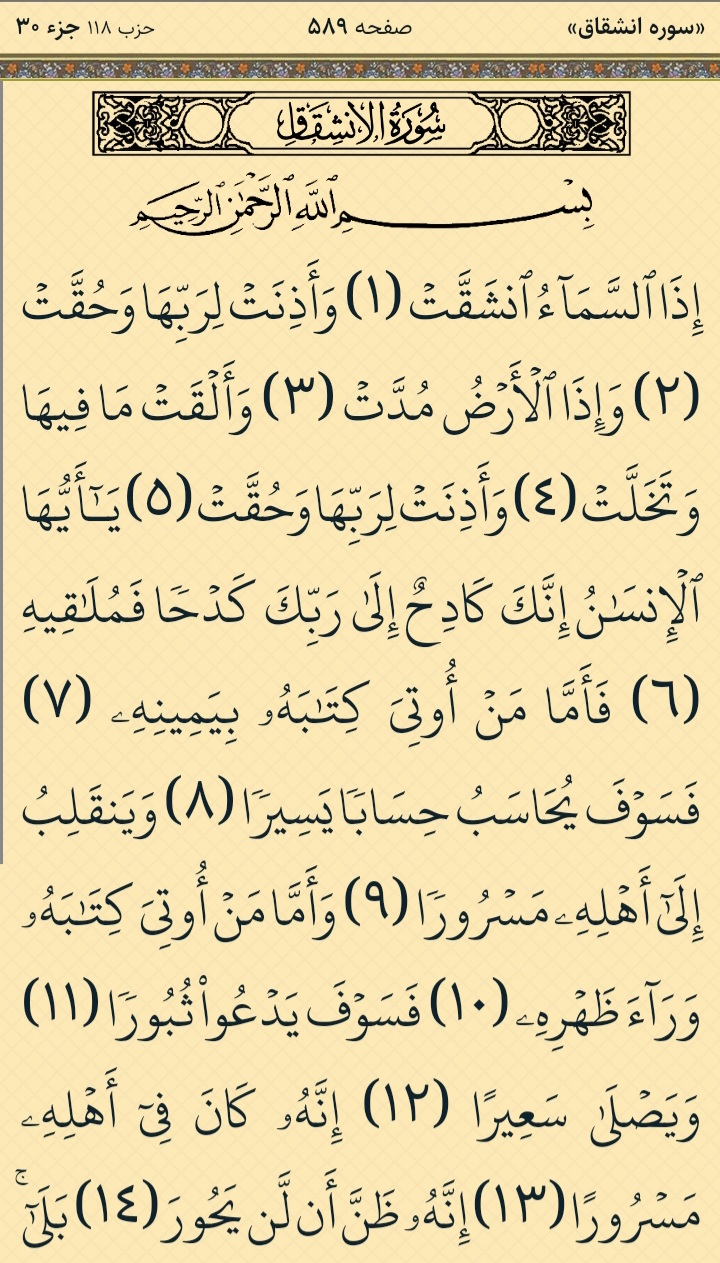 1760602305screenshot_20251016-113550_bayan_quran.jpg