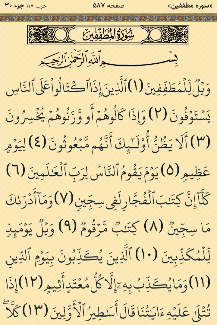 1760942588screenshot_20251020-100404_bayan_quran.jpg
