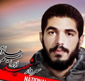 دانلود کتاب سلام بر ابراهیم ۱