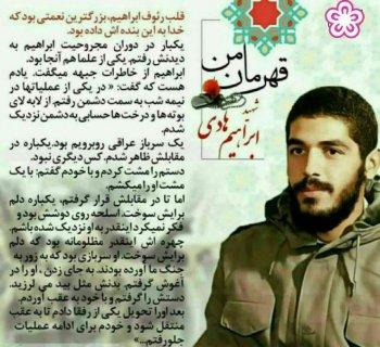 پهلوان نه قهرمان