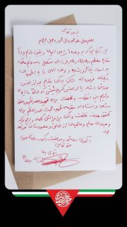 یادداشت حاج رمضان ۲ روز قبل از شهادت