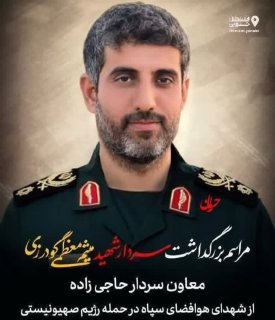 آخرین نگرانی شهید، سلامت آقا بود
