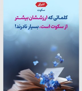 نادر ترین کلمات
