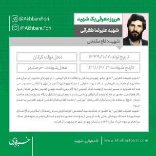 مهربانی شهید علیرضا طغرایی با اسیر عراقی؛ دلبستگی دشمن به رزمنده ایرانی