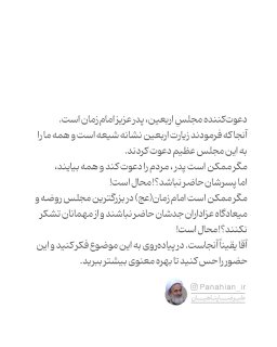 آقای مان اینجاست...