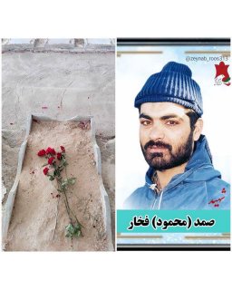 شهیدی که مزارش سنگ قبر نمی‌پذیرد؛